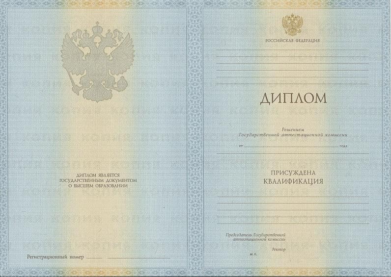Диплом тренера 2011-2013 года